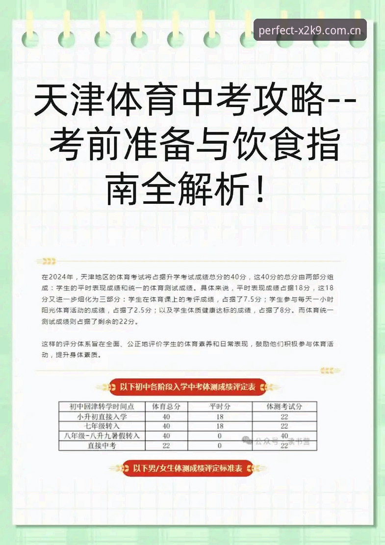 完美体育平台iOS版 完美体育平台iOS版下载安装完整指南:从注册到实战操作全解析